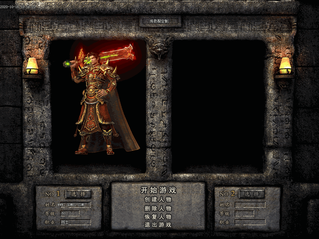 屌炸天单职业UI素材(有视频演示)