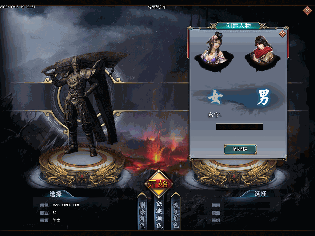 猎魔传说单职业UI素材(有视频演示)