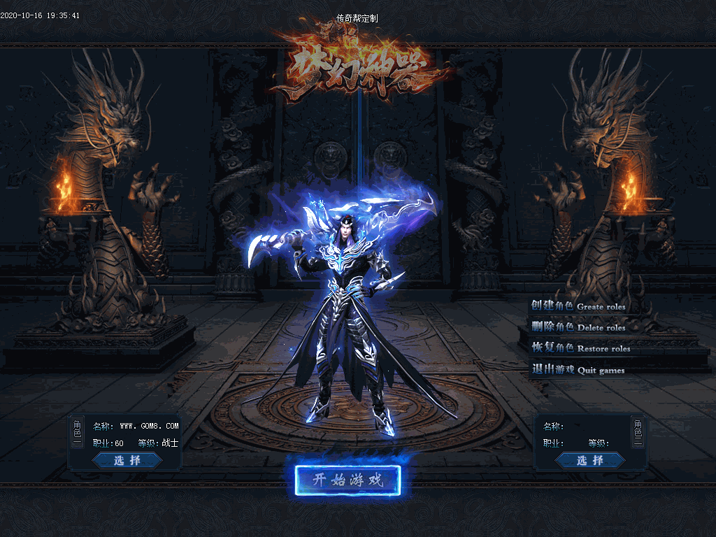 梦幻神器单职业UI素材(有视频演示)