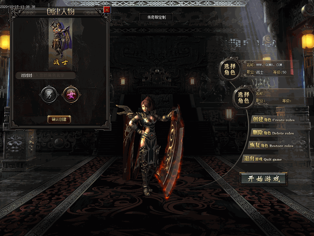 爱玩火龙单职业UI素材(有视频演示)