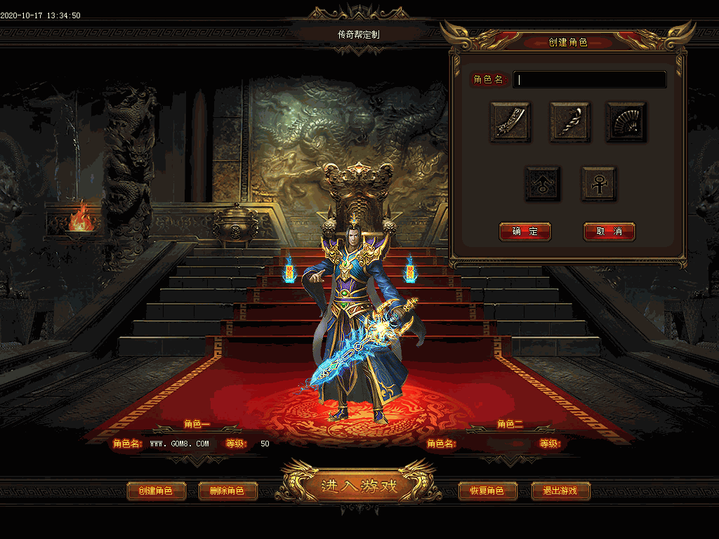 吉祥火龙三职业UI素材(有视频演示)