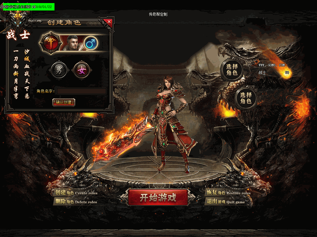 无双火龙单职业UI素材(有视频演示)