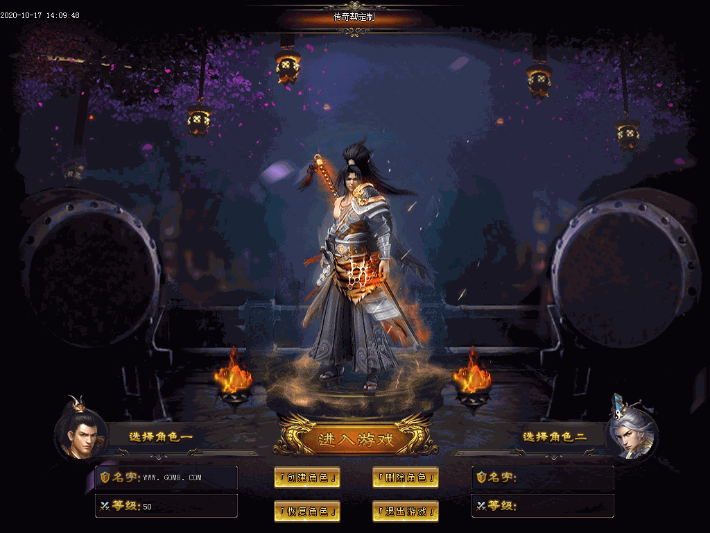 圆梦火龙单职业UI素材(有视频演示)