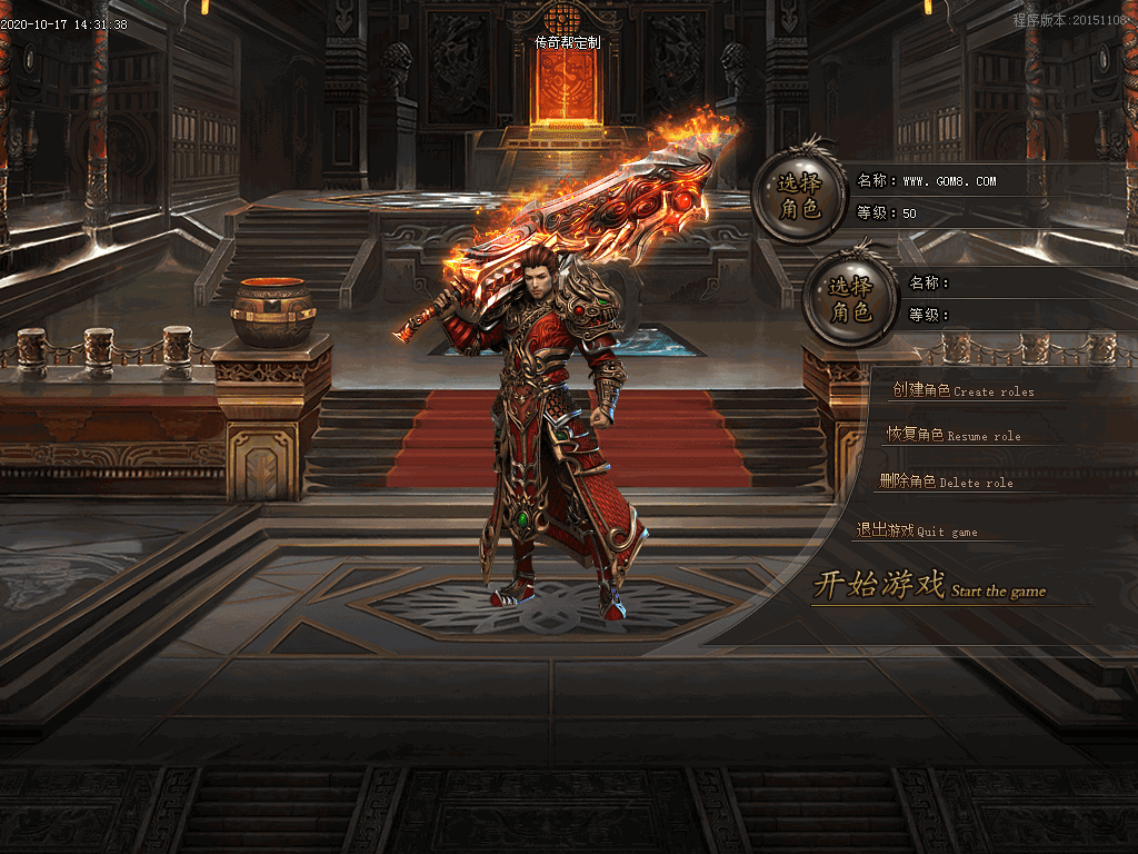 远征火龙单职业UI素材(有视频演示)