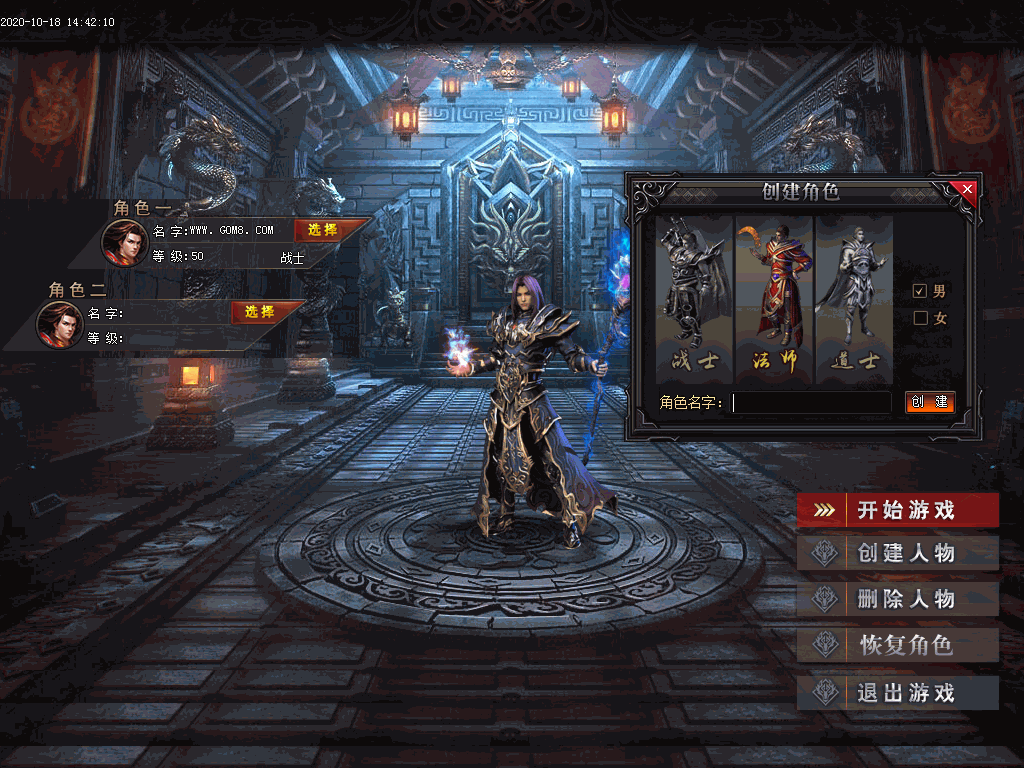 神罚传三职业UI素材(有视频演示)