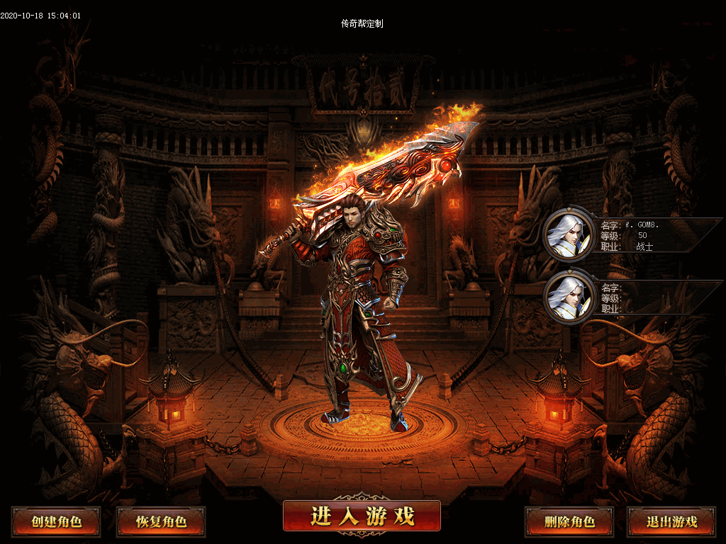 绝情录单职业UI素材(有视频演示)