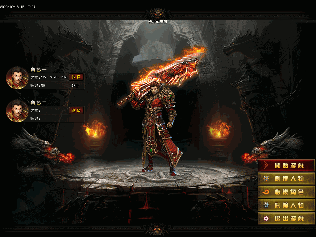 剑魔玩单职业UI素材(有视频演示)