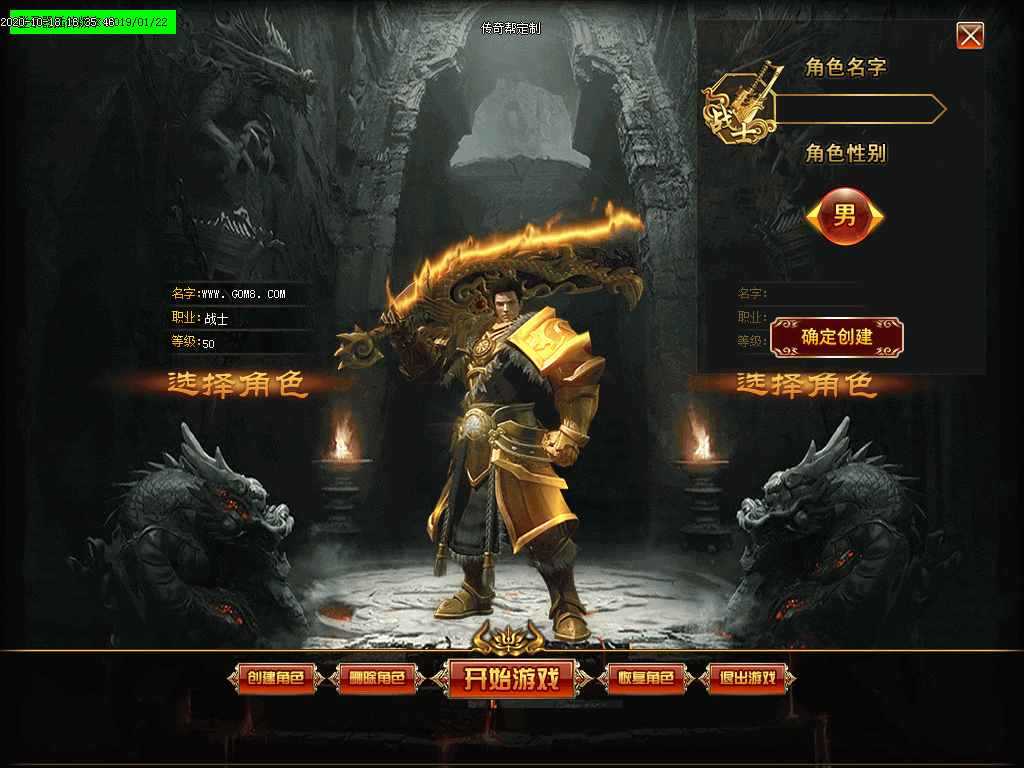 暴力镇压单职业UI素材(有视频演示)