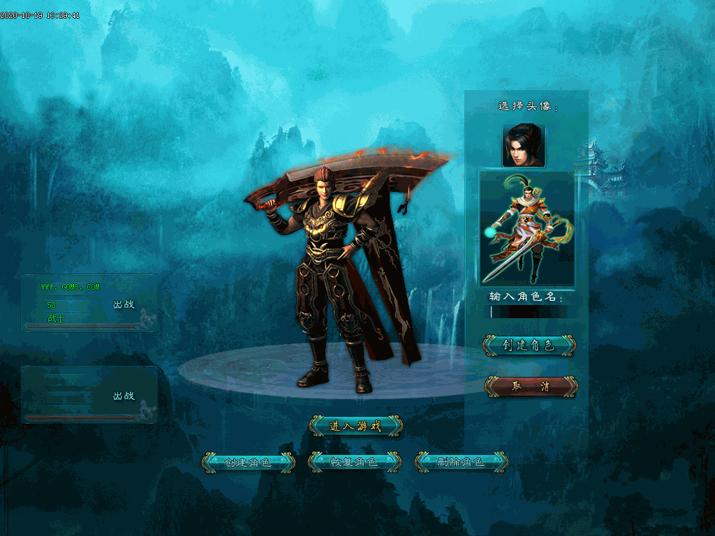 四海火龙单职业UI素材(有视频演示)