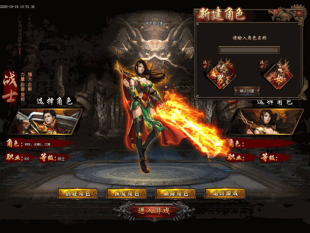 六千里单职业UI素材(有视频演示)