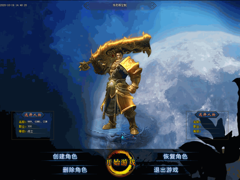 独醉幼儿园单职业UI素材(有视频演示)