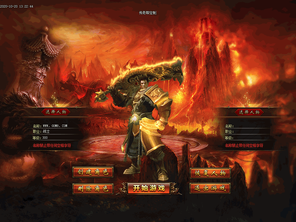 醉舞神器单职业UI素材(有视频演示)