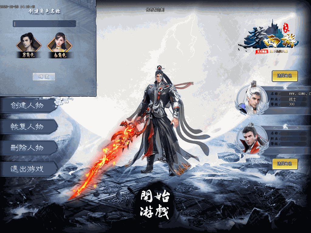 梦西游攻单职业UI素材(有视频演示)