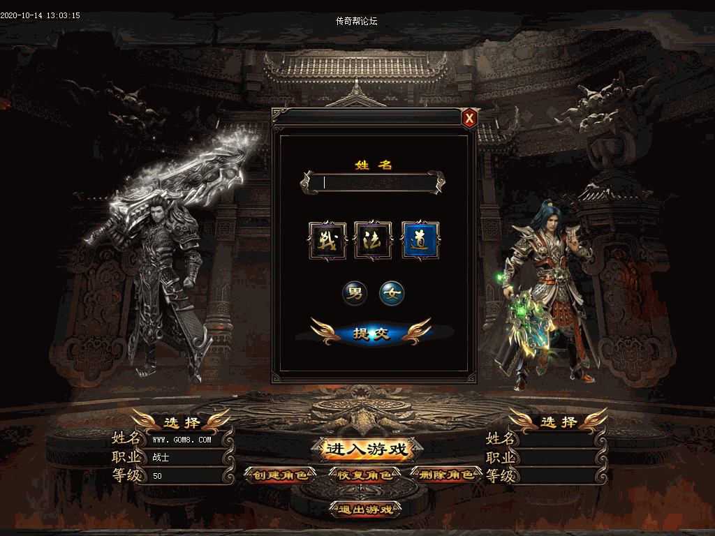 赤壁火龙三职业UI素材(有视频演示)