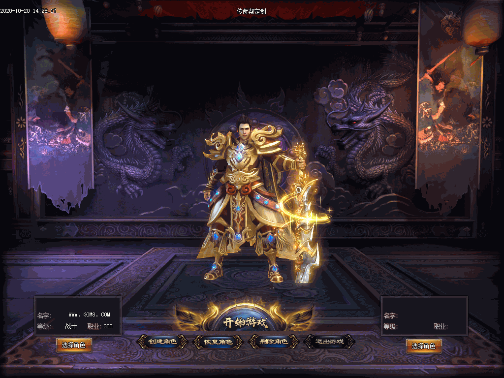 公益帝王单职业UI素材(有视频演示)