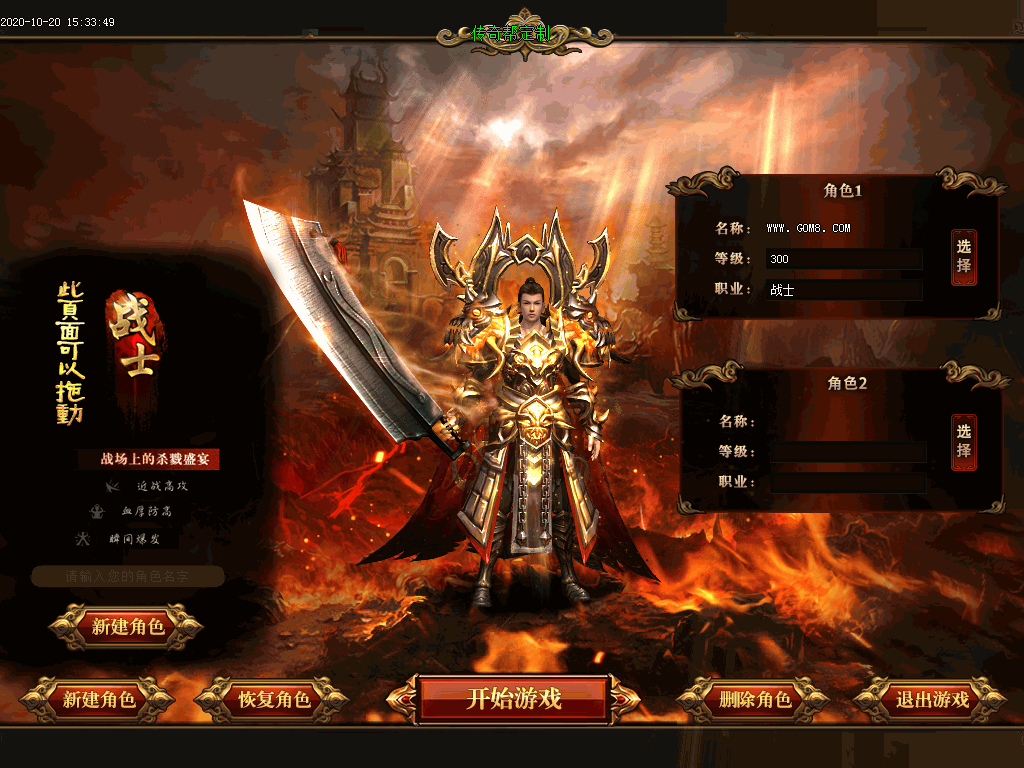 盛景莲花单职业UI素材(有视频演示)