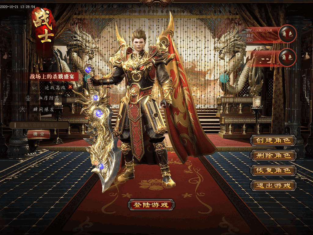 纪元神器单职业UI素材(有视频演示)