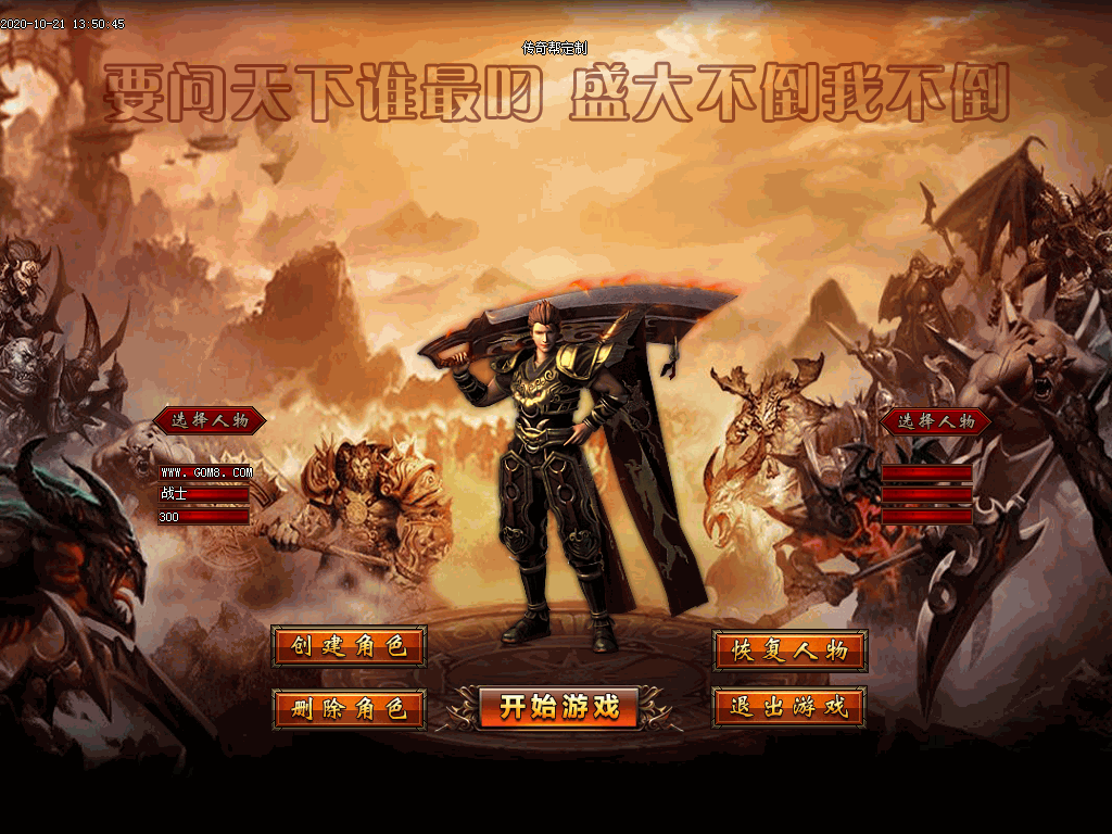 风流酒鬼三职业UI素材(有视频演示)