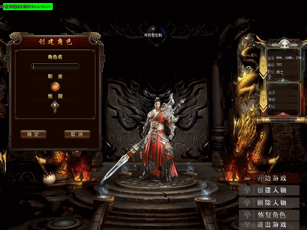 帝弑妖杀单职业UI素材(有视频演示)