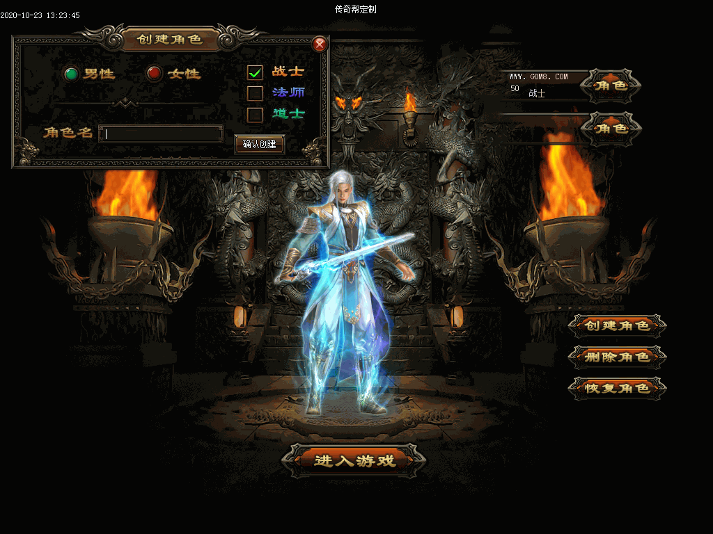 追风者单职业UI素材(有视频演示)