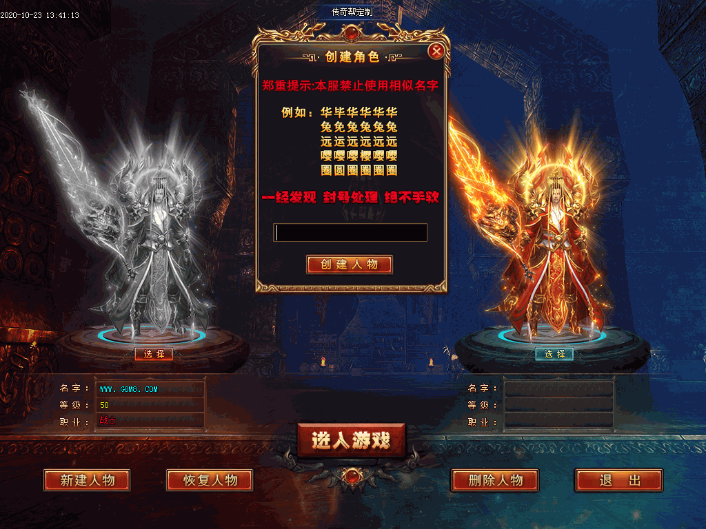 夜归人单职业UI素材(有视频演示)