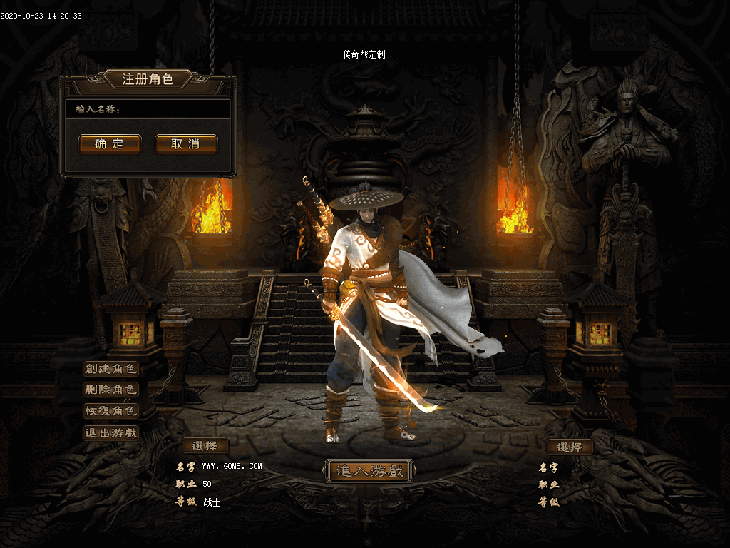 血盟神器单职业UI素材(有视频演示)