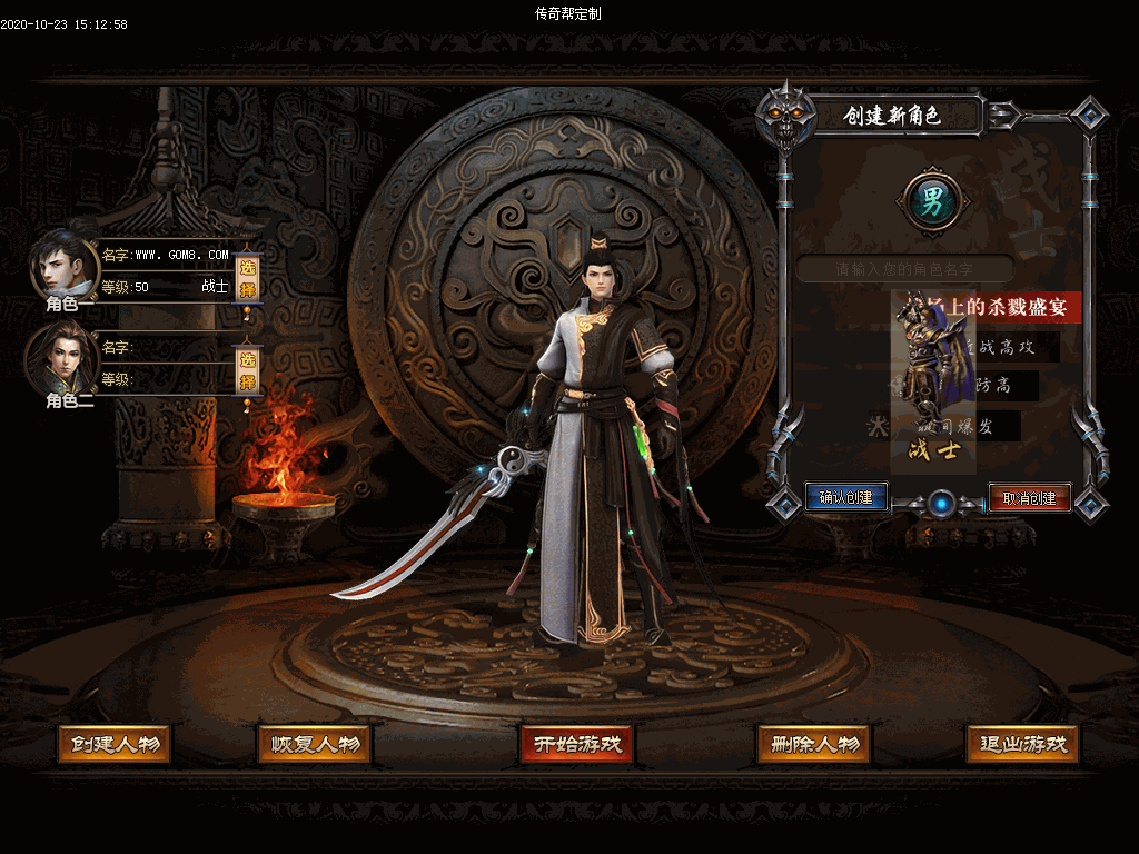 鬼武者单职业UI素材(有视频演示)