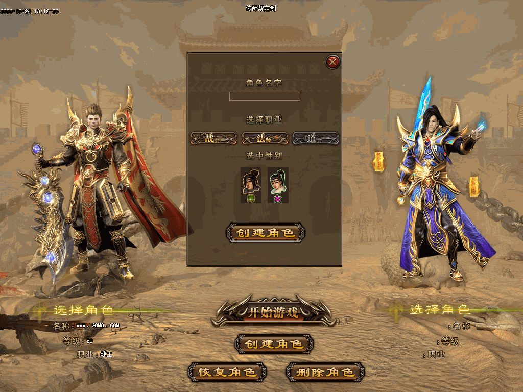 戦役火龙三职业UI素材(有视频演示)