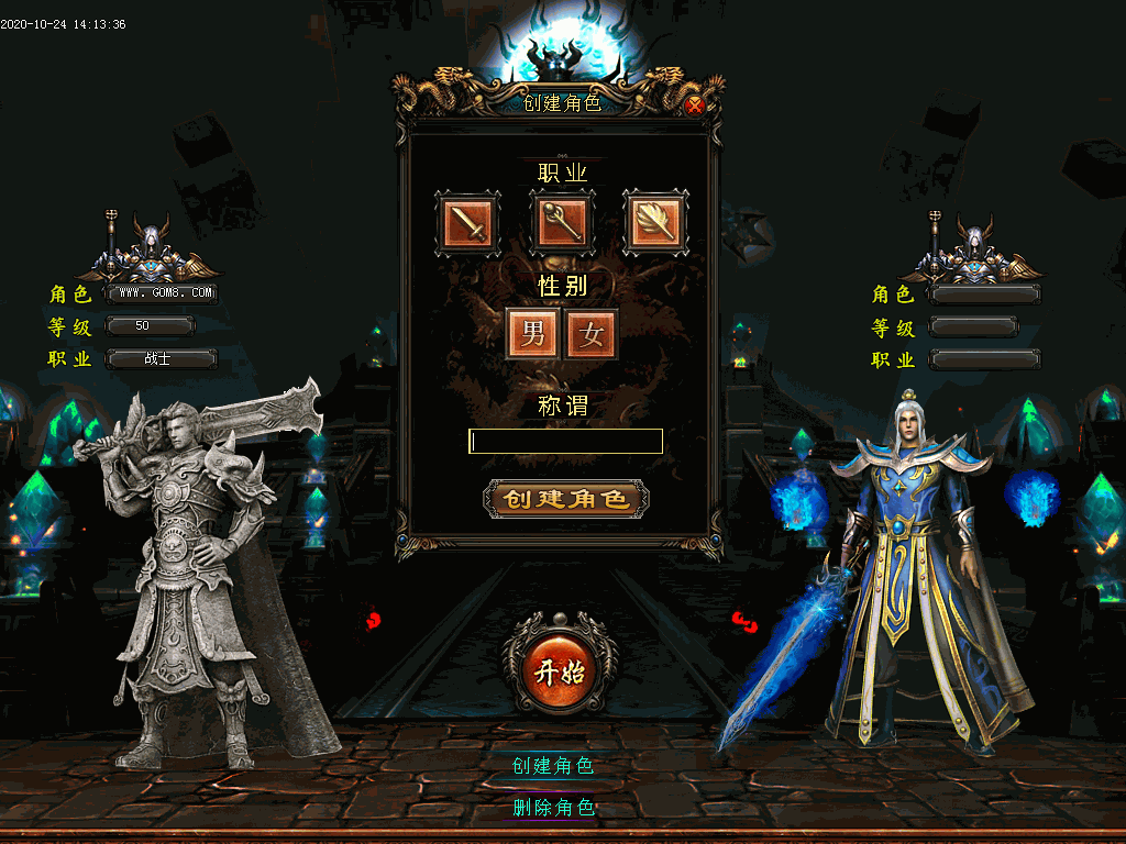 赤帝火龙三职业UI素材(有视频演示)