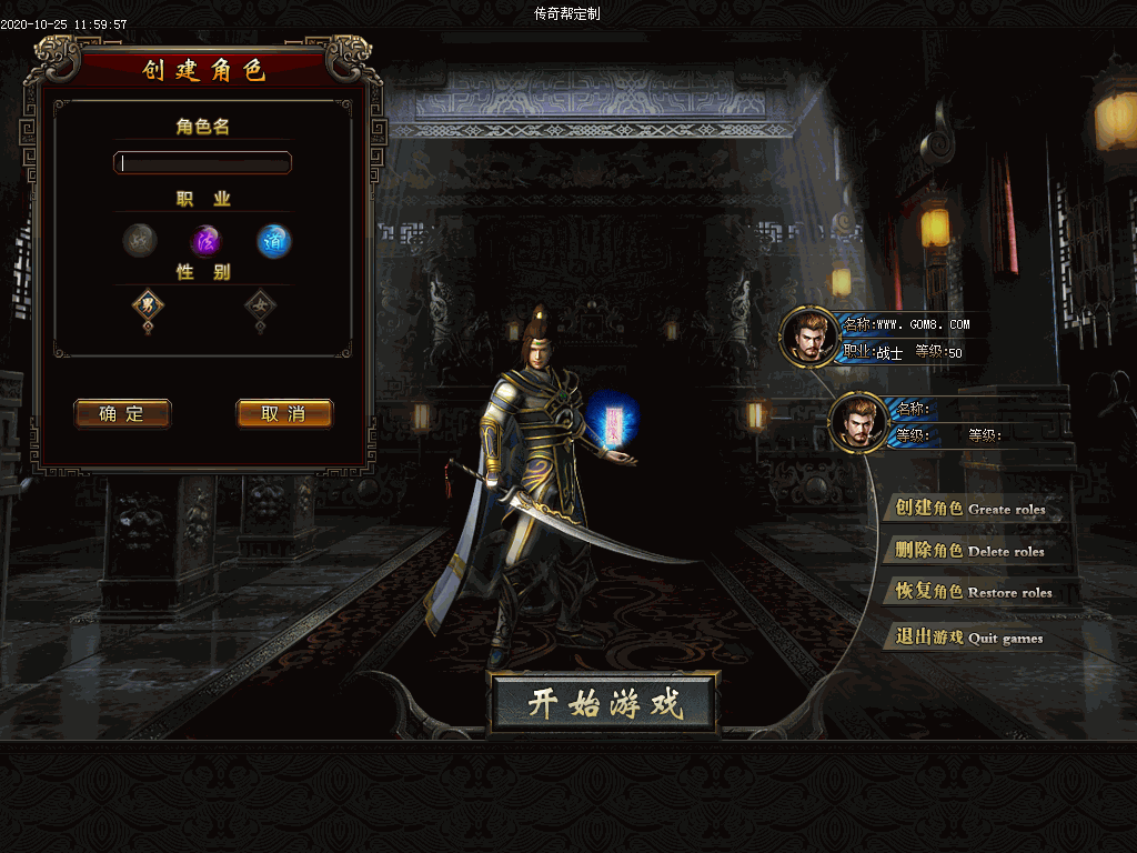 刑天火龙三职业UI素材(有视频演示)