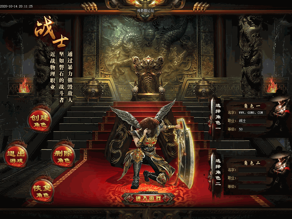 梁山好汉单职业UI素材(有视频演示)