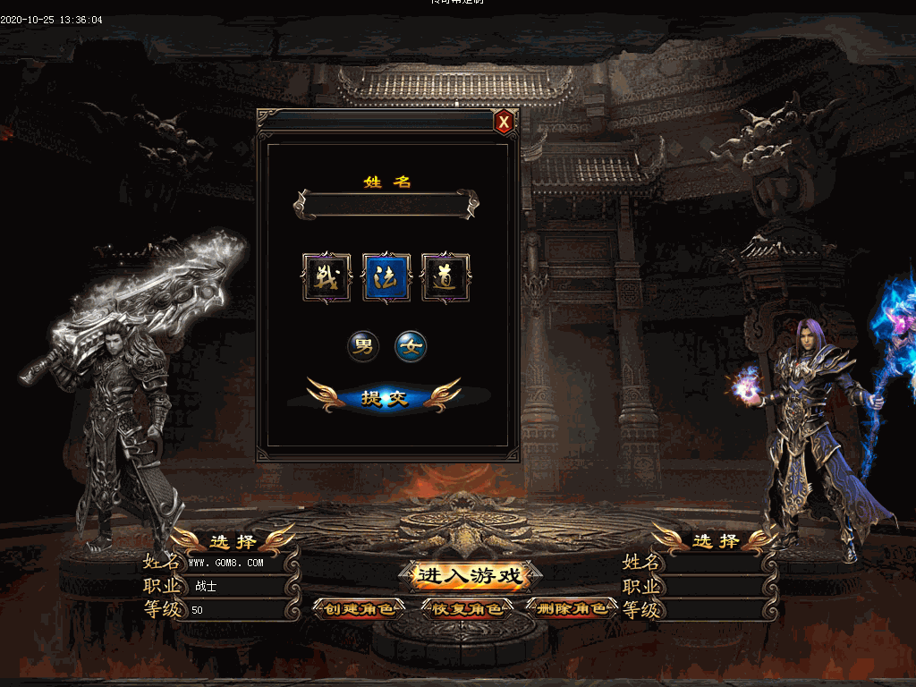 火龙战神山职业UI素材(有视频演示)