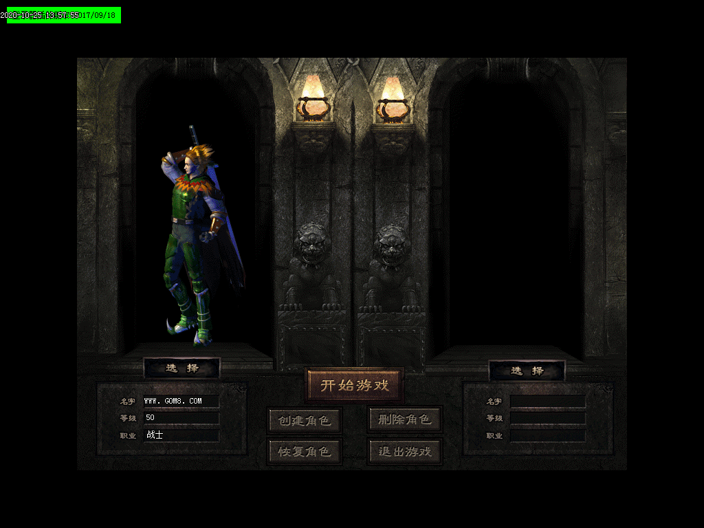 暗黑火龙三职业UI素材(有视频演示)