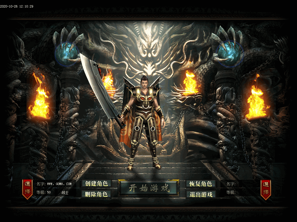 斩乾坤单职业UI素材(有视频演示)