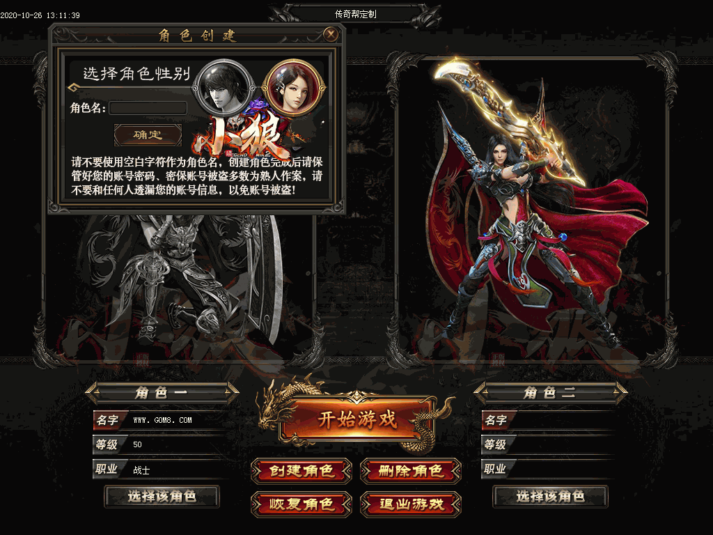 小狼单职业UI素材(有视频演示)