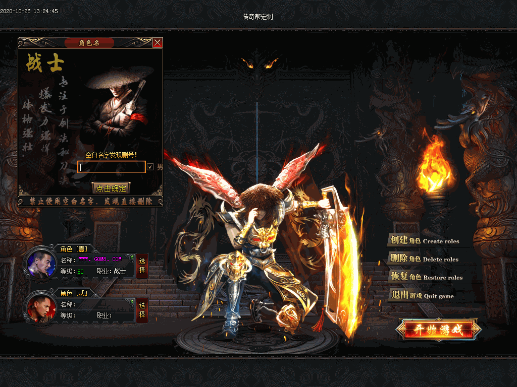 天子神器单职业UI素材(有视频演示)