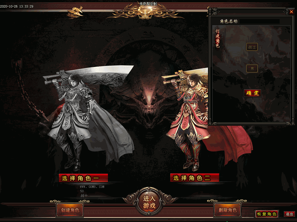 神之领域单职业UI素材(有视频演示)