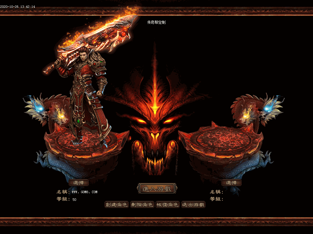 三国演义单职业UI素材(有视频演示)