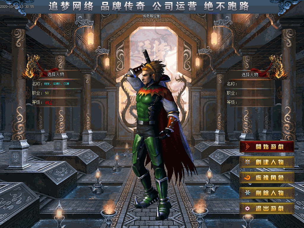 战天单职业UI素材(有视频演示)