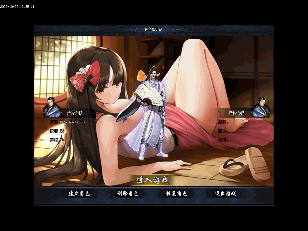 浴火焚身单职业UI素材(有视频演示)