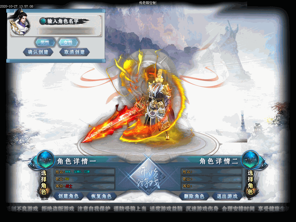 遗忘龙雀单职业UI素材(有视频演示)