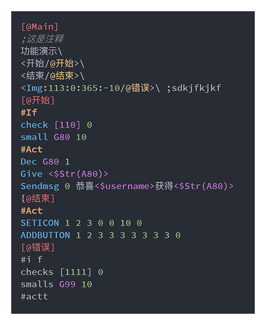 天域·无限传奇脚本编辑器(改版本必备)