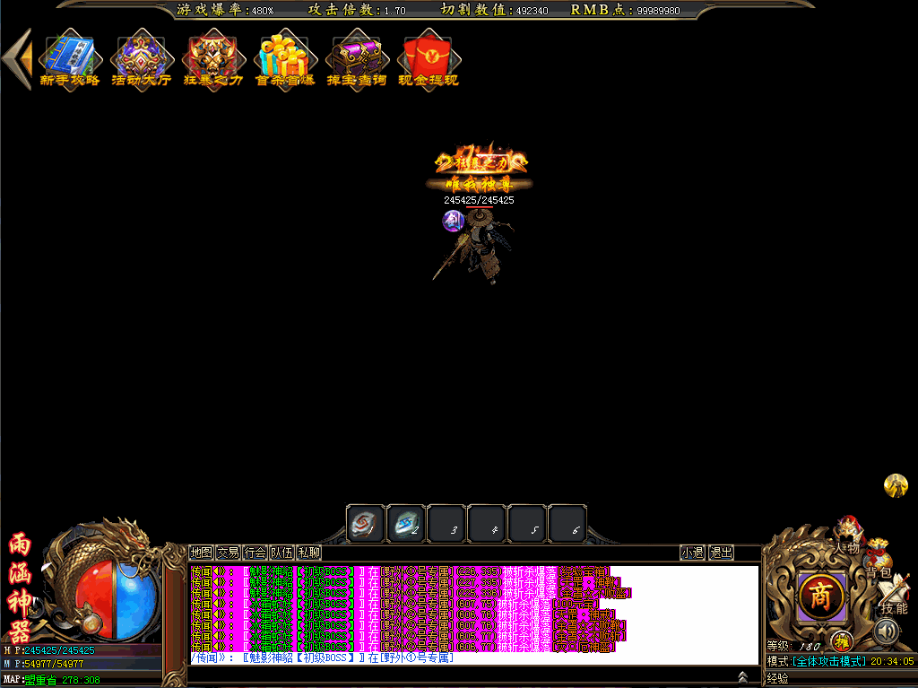 雨涵神器6个按钮