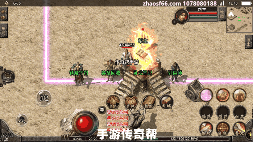 1.85原始合击手游服务端[战神引擎]