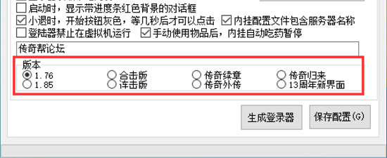 1.76原始复古三职业版本[GOM底版]