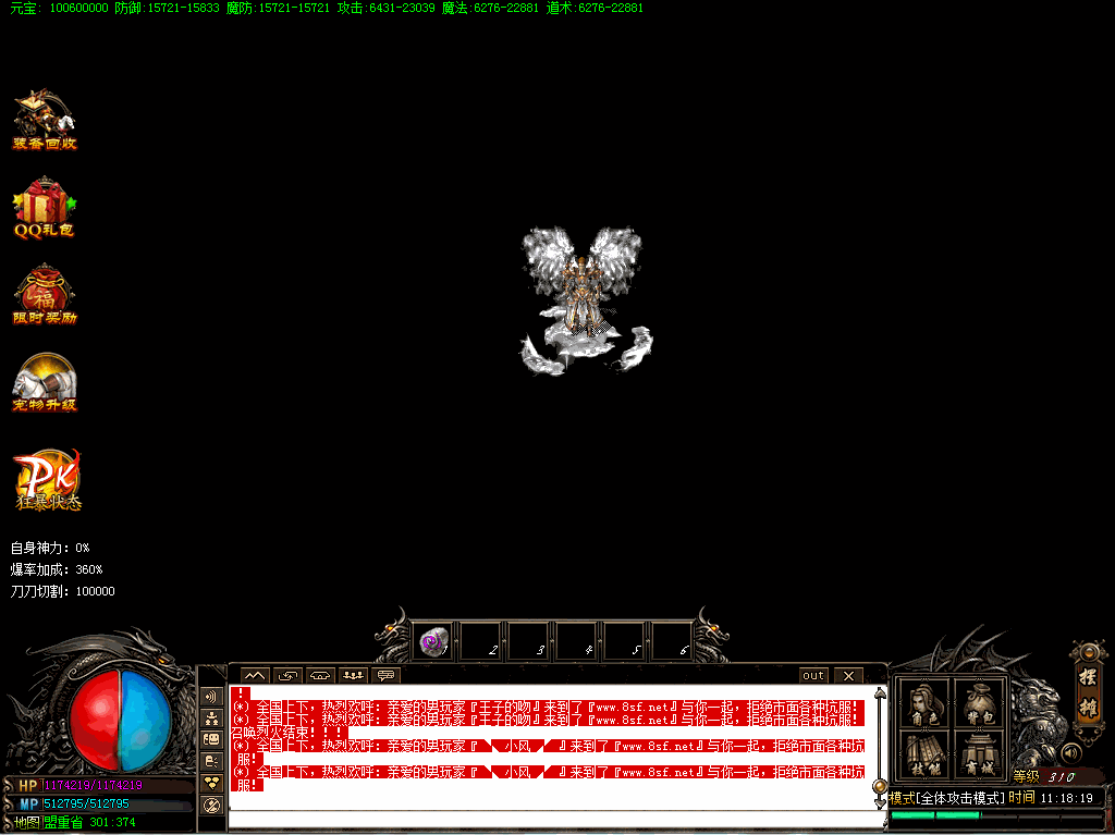 九龙传奇5个按钮