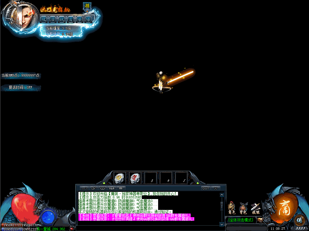 新星辰变神器按钮素材