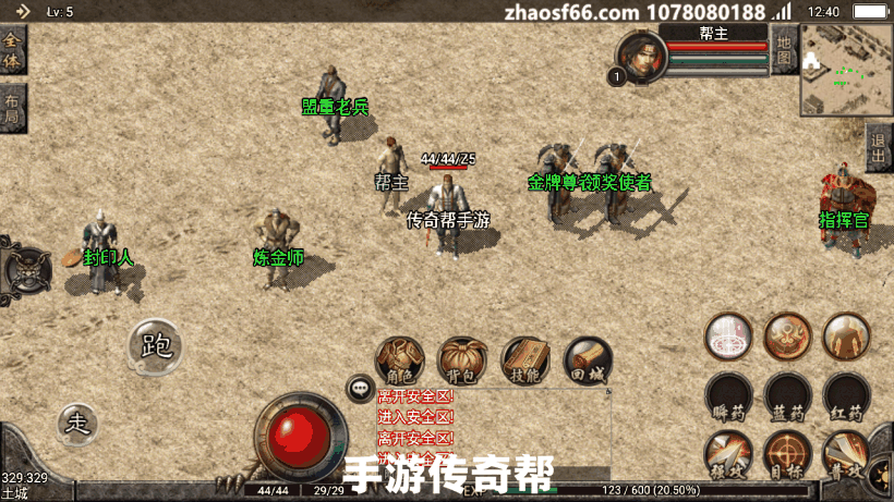 1.85原始合击手游服务端[战神引擎]