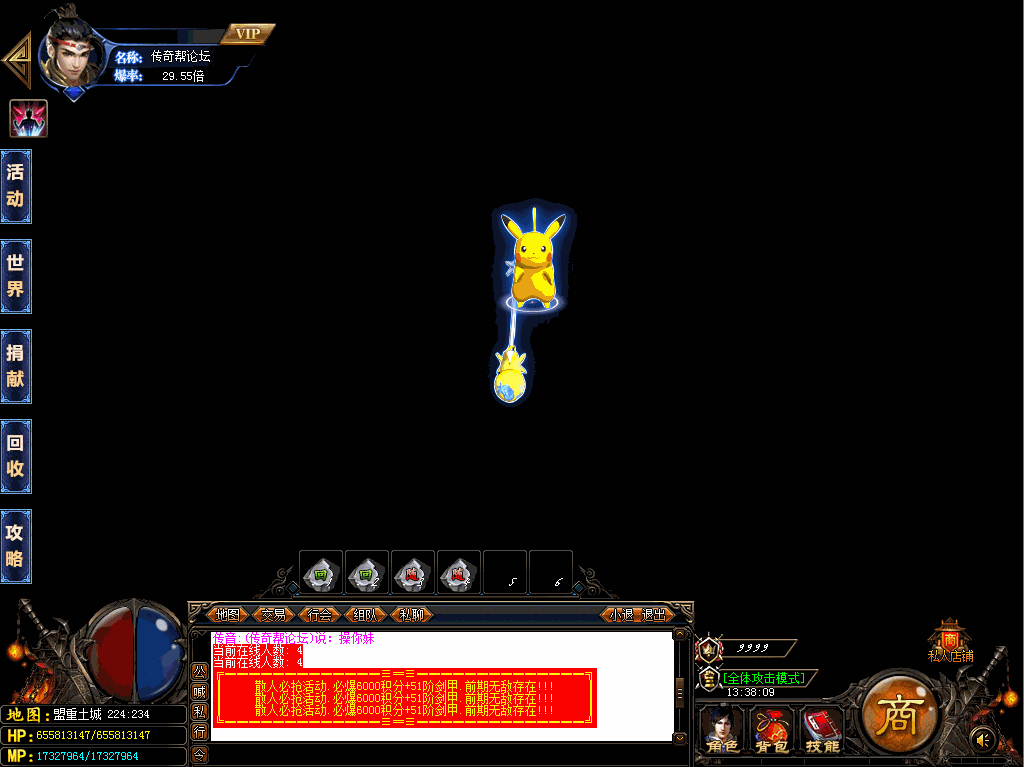 浴火焚身5个按钮