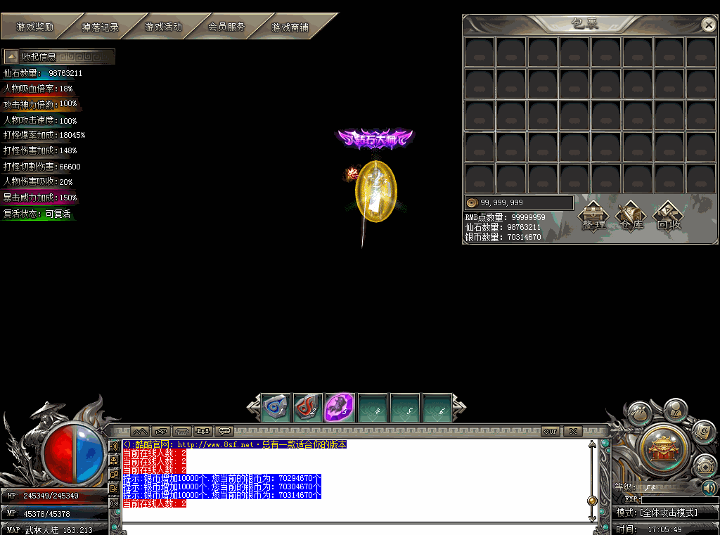 侠客之忆5个按钮素材